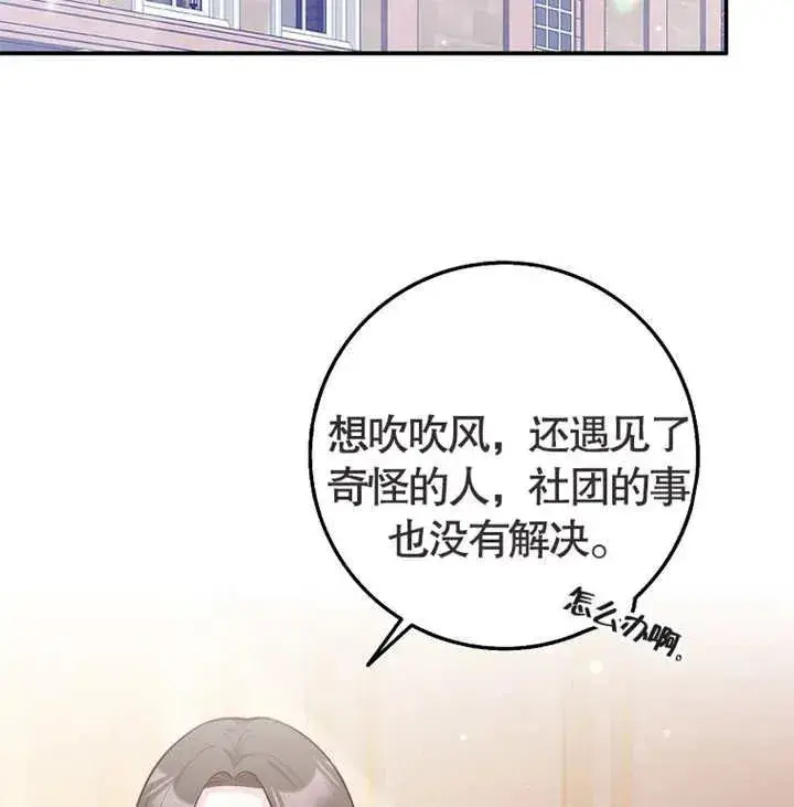 《朋友之间不应该这样》第01话图66