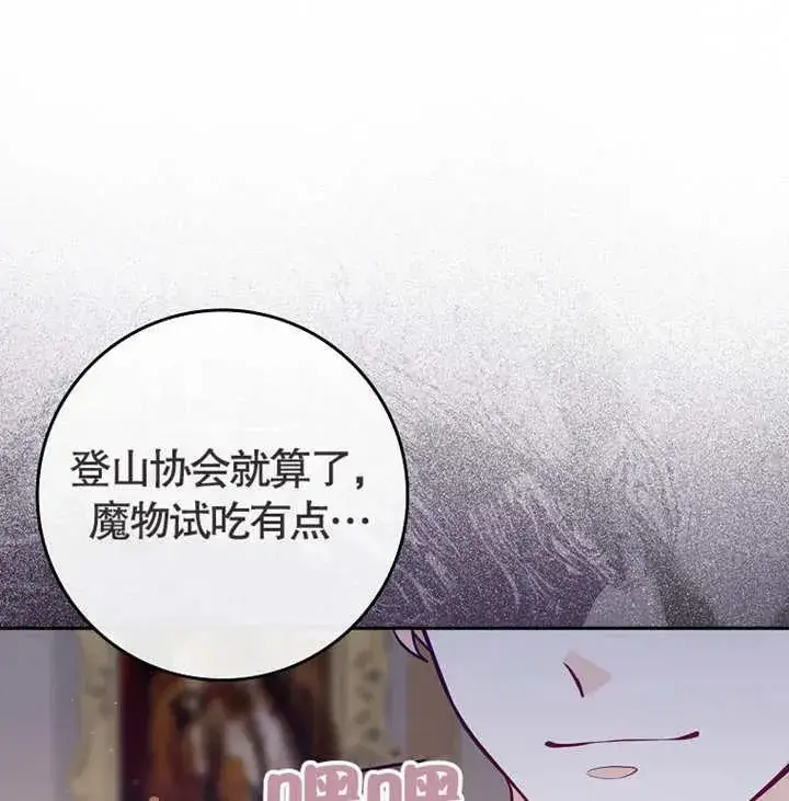 《朋友之间不应该这样》第01话图68