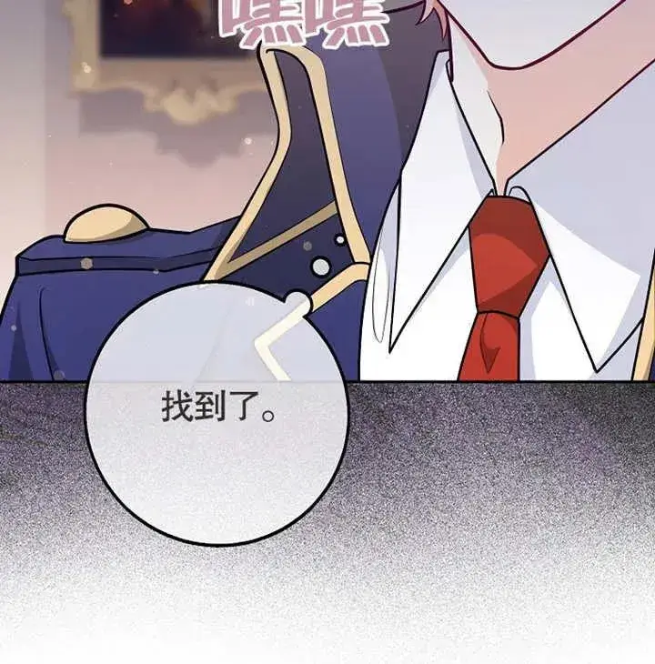 《朋友之间不应该这样》第01话图69