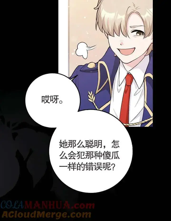 《朋友之间不应该这样》第01话图7