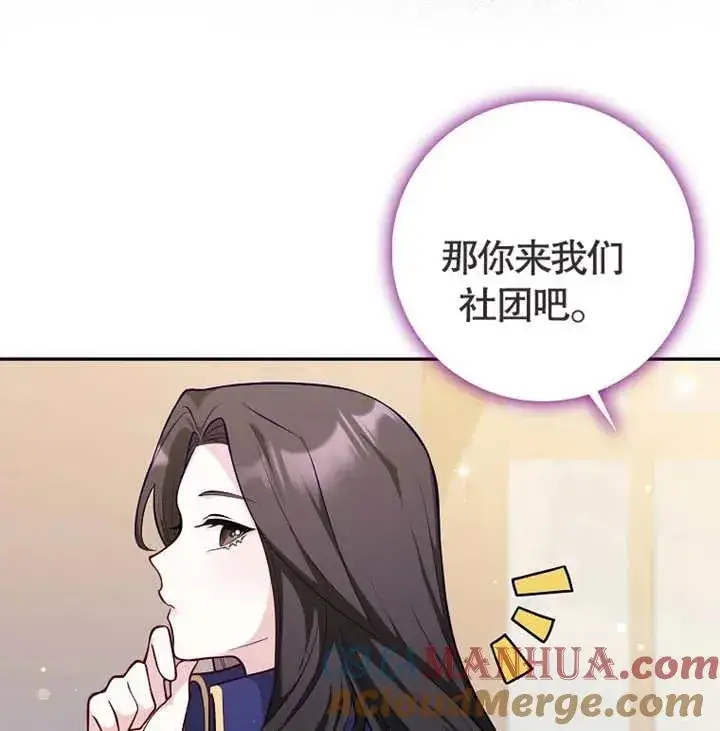 《朋友之间不应该这样》第01话图70