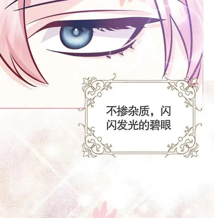 《朋友之间不应该这样》第01话图77