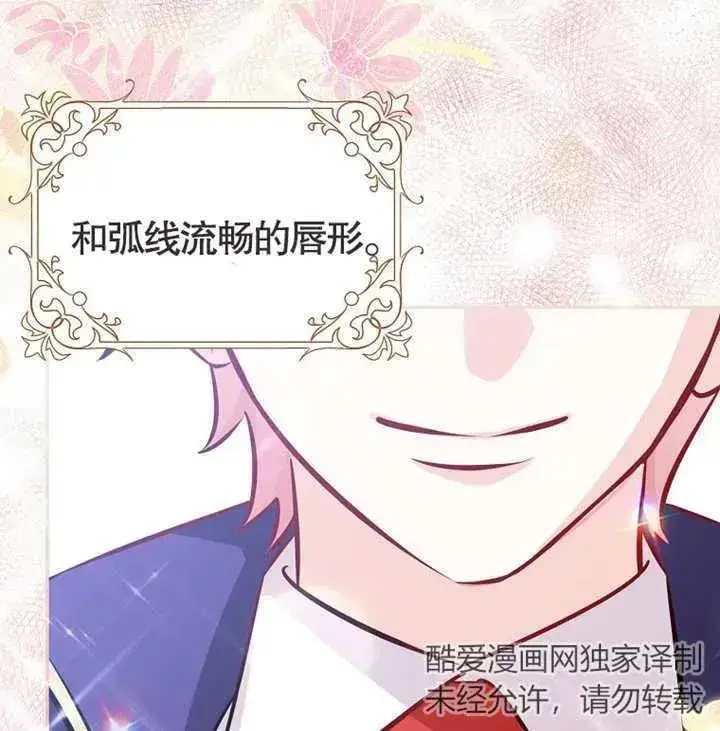 《朋友之间不应该这样》第01话图78