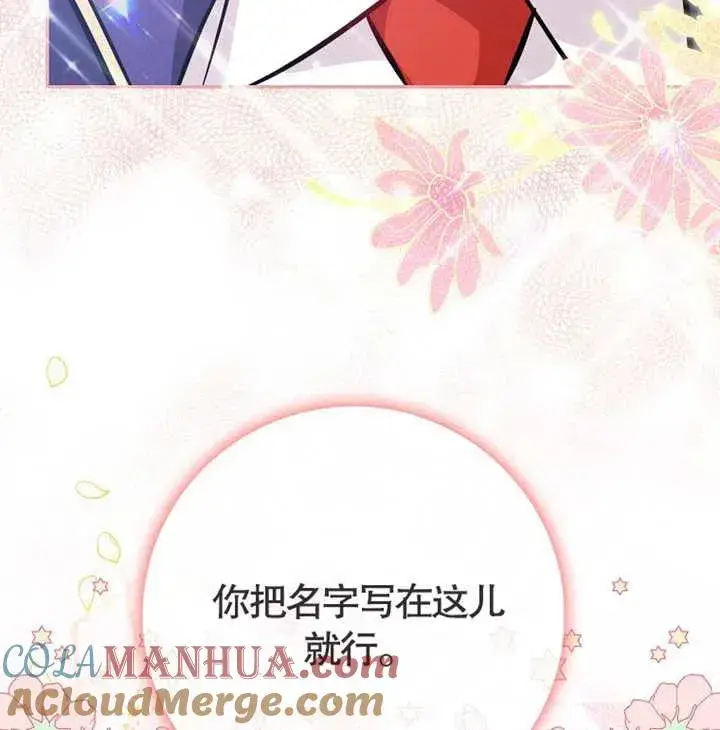 《朋友之间不应该这样》第01话图79