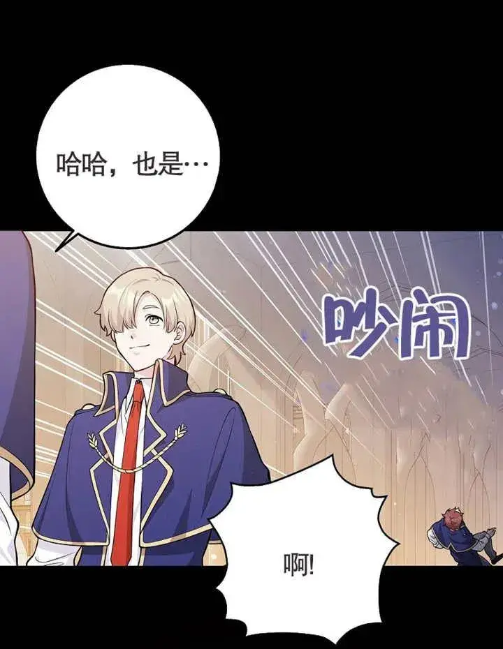 《朋友之间不应该这样》第01话图8