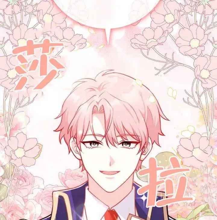 《朋友之间不应该这样》第01话图80
