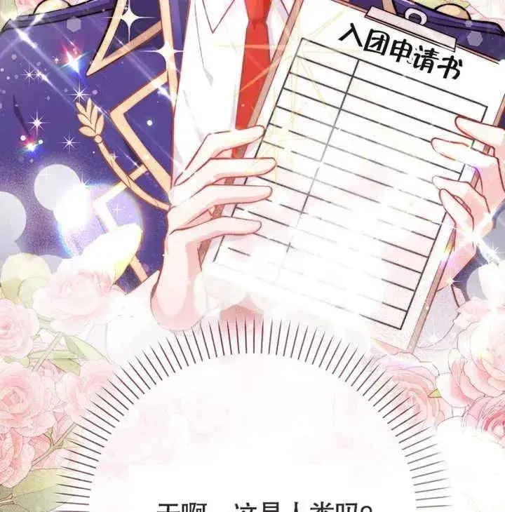 《朋友之间不应该这样》第01话图81