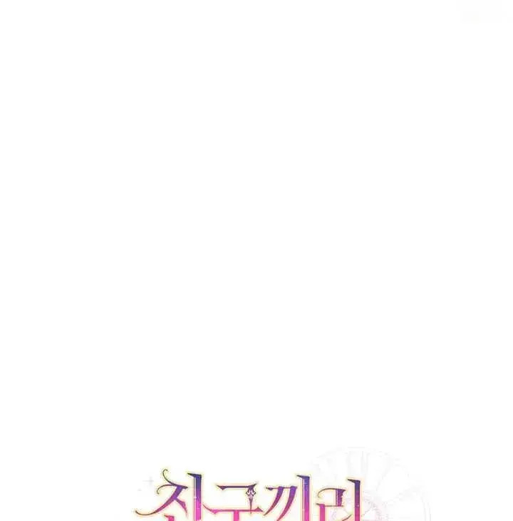 《朋友之间不应该这样》第01话图83