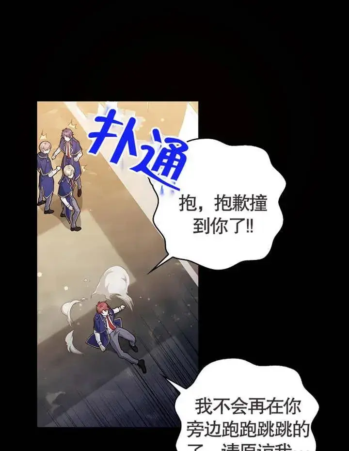 《朋友之间不应该这样》第01话图9