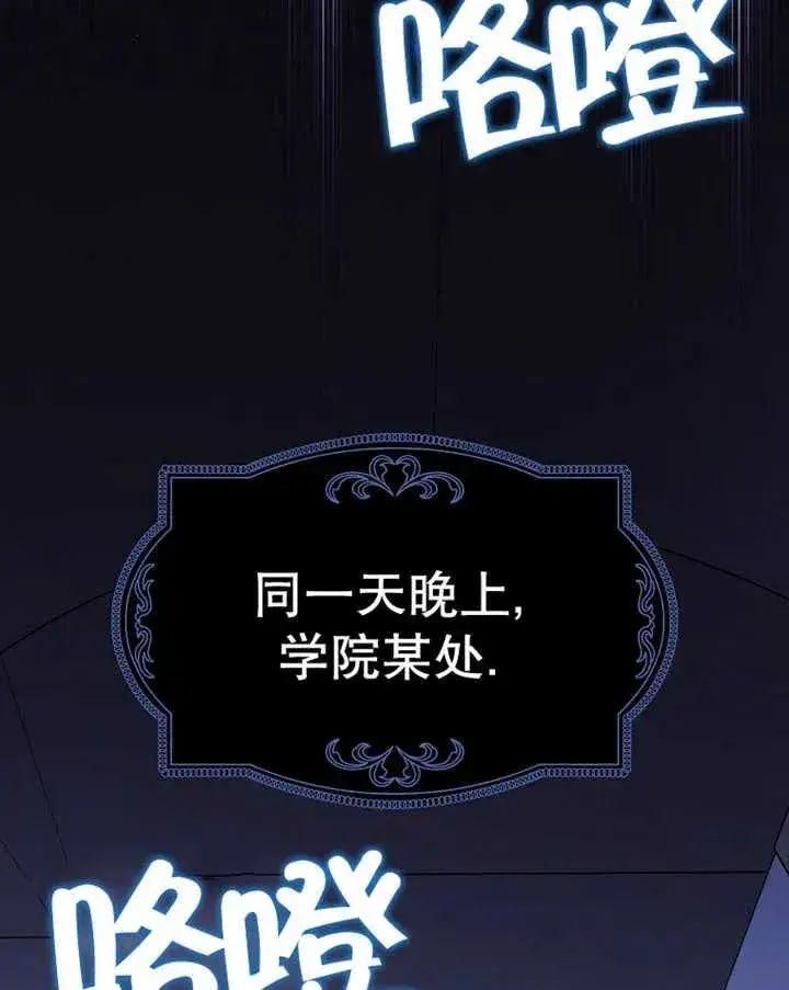 《朋友之间不应该这样》第10话图102