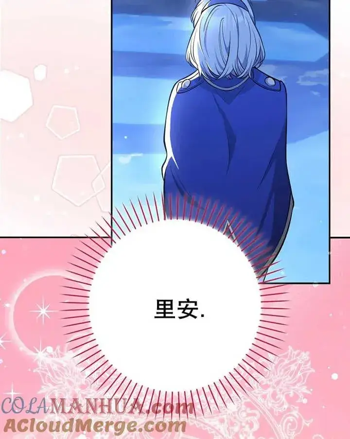 《朋友之间不应该这样》第10话图105