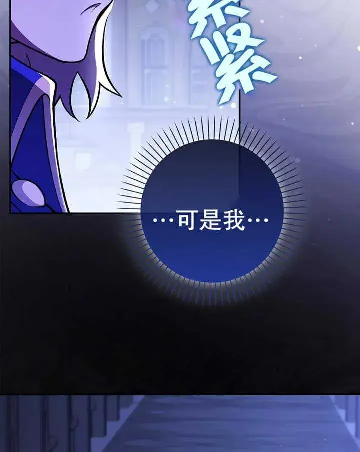 《朋友之间不应该这样》第10话图108