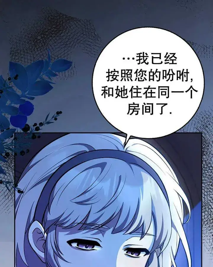 《朋友之间不应该这样》第10话图112