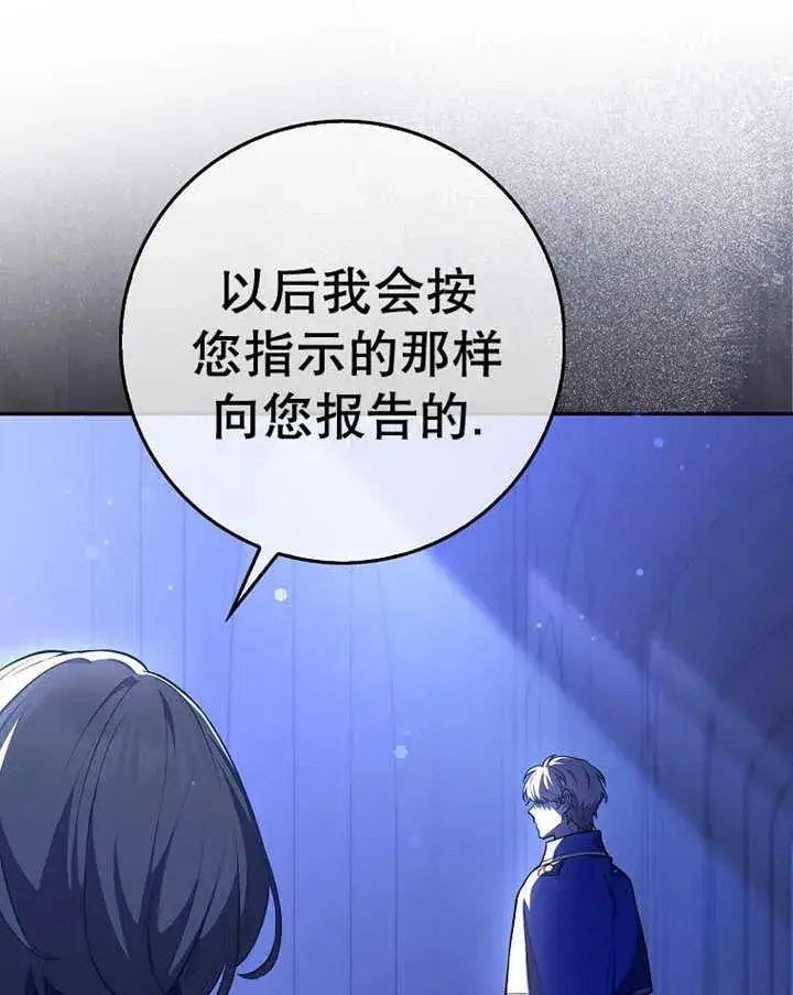 《朋友之间不应该这样》第10话图114