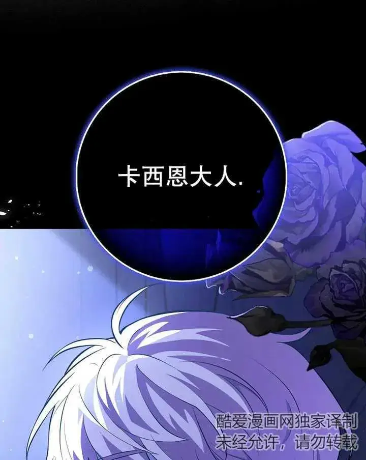 《朋友之间不应该这样》第10话图116
