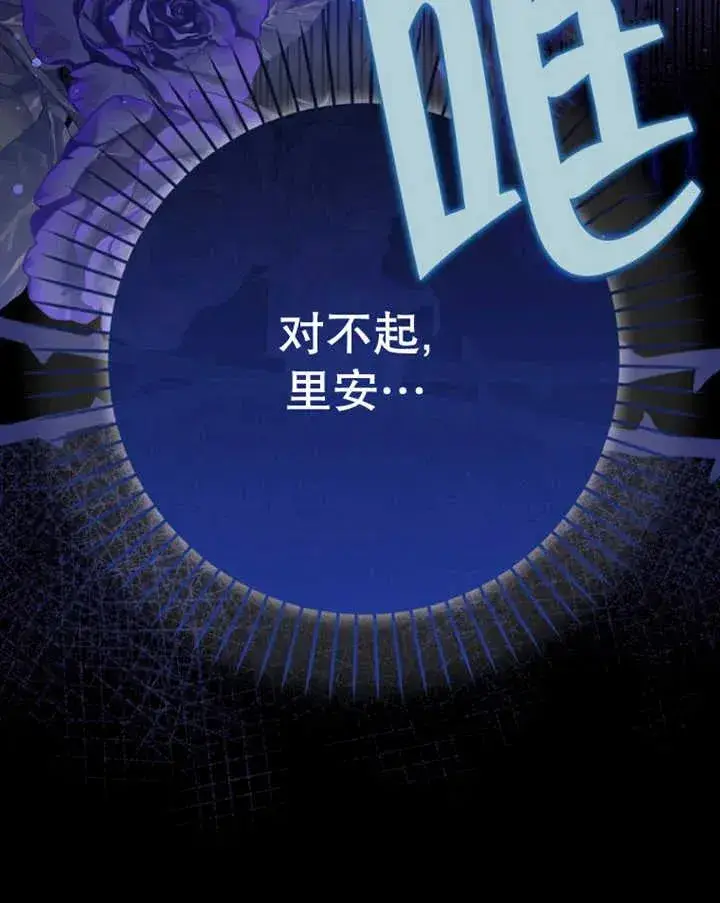 《朋友之间不应该这样》第10话图118