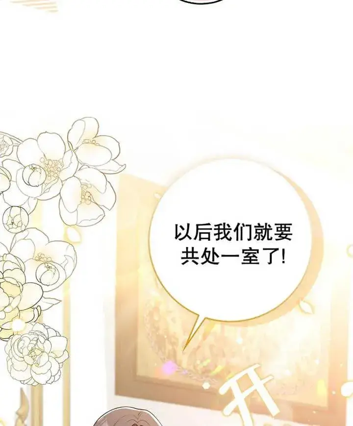 《朋友之间不应该这样》第10话图15