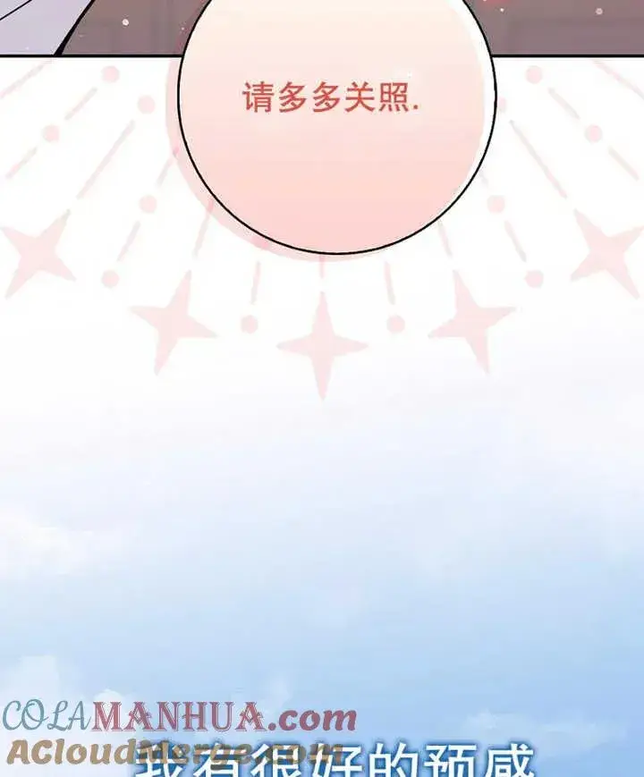 《朋友之间不应该这样》第10话图21