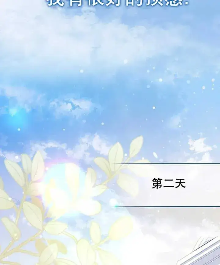 《朋友之间不应该这样》第10话图22