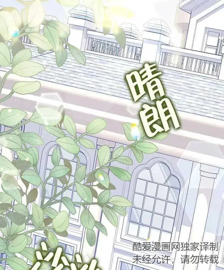 《朋友之间不应该这样》第10话图23