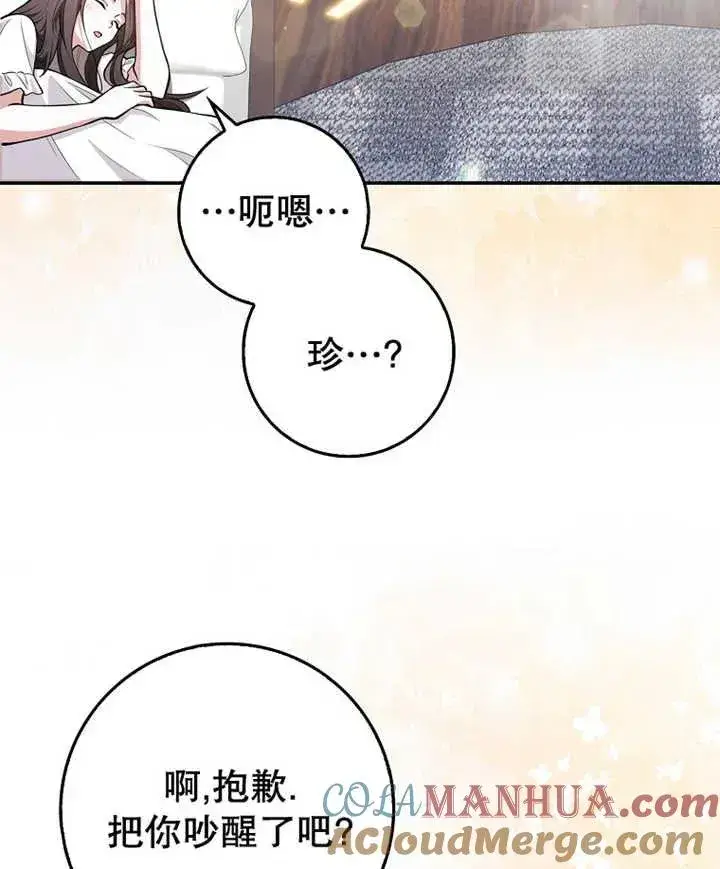 《朋友之间不应该这样》第10话图25