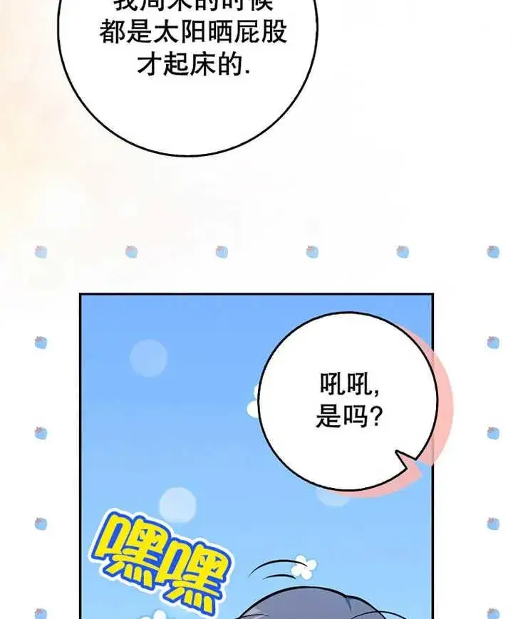 《朋友之间不应该这样》第10话图27