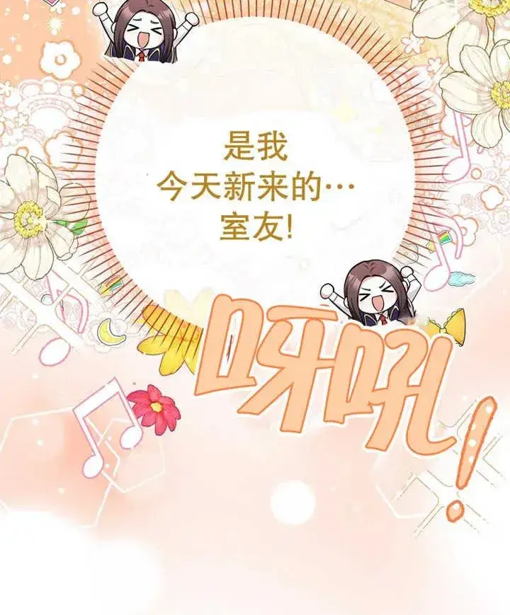 《朋友之间不应该这样》第10话图3