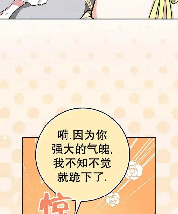 《朋友之间不应该这样》第10话图32