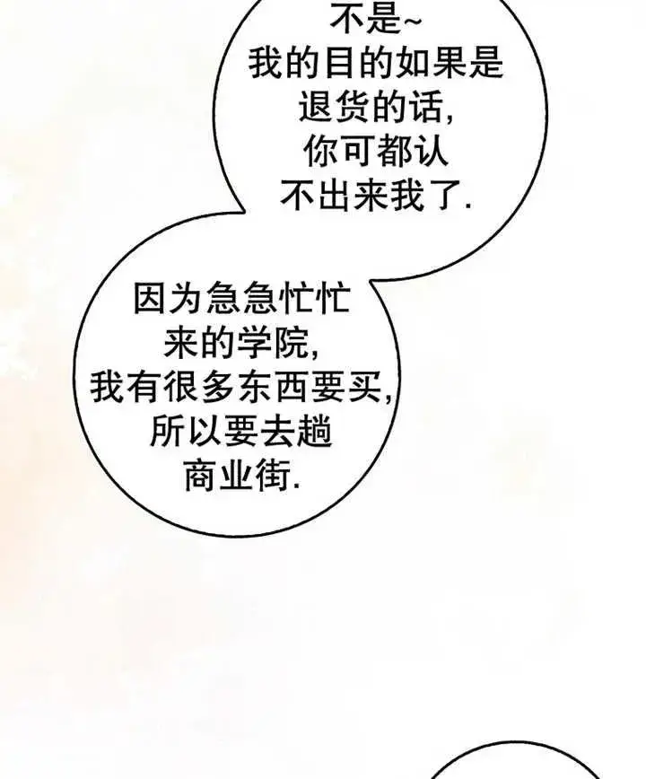 《朋友之间不应该这样》第10话图35