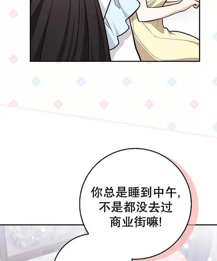 《朋友之间不应该这样》第10话图40