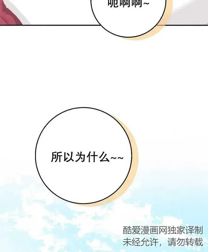 《朋友之间不应该这样》第10话图42