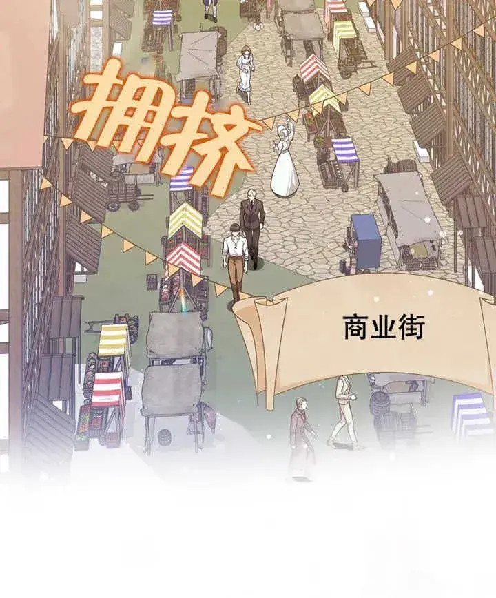 《朋友之间不应该这样》第10话图44