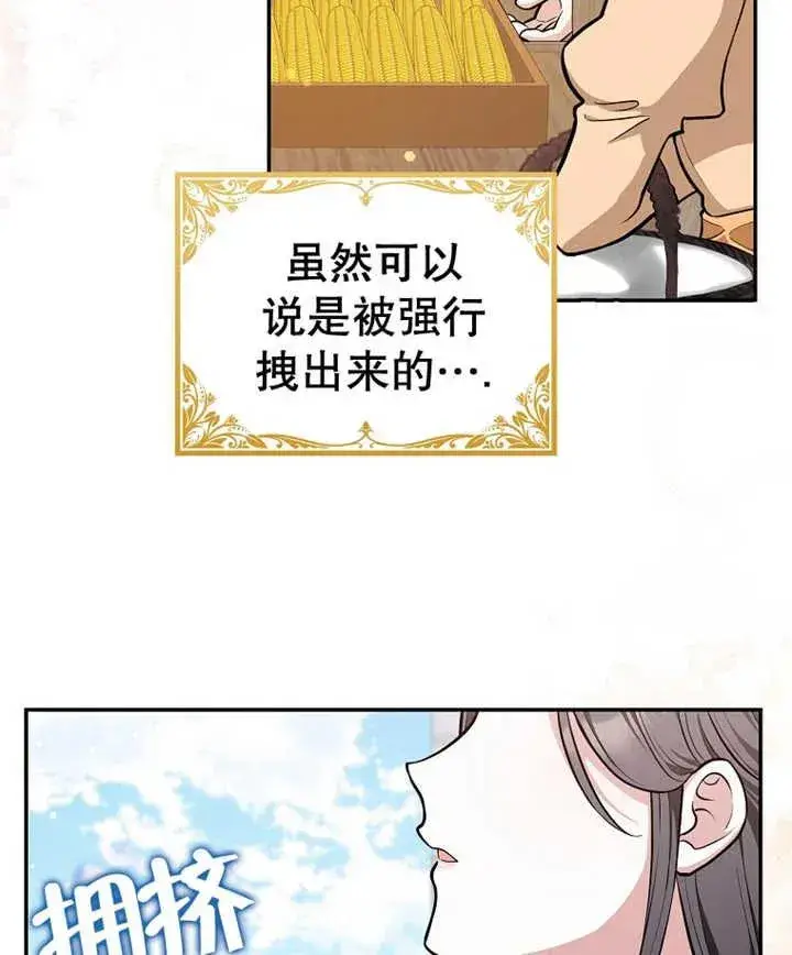 《朋友之间不应该这样》第10话图47