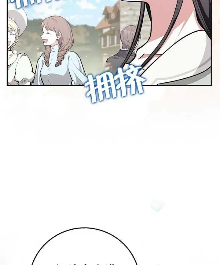 《朋友之间不应该这样》第10话图48