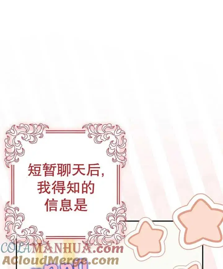 《朋友之间不应该这样》第10话图5