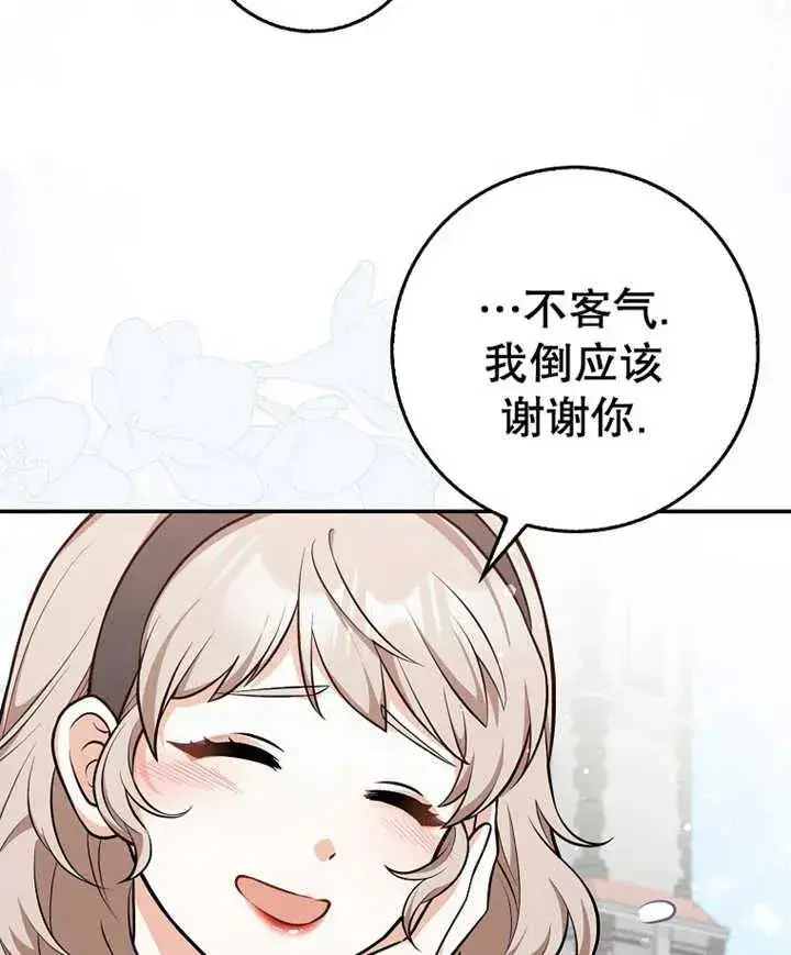 《朋友之间不应该这样》第10话图52