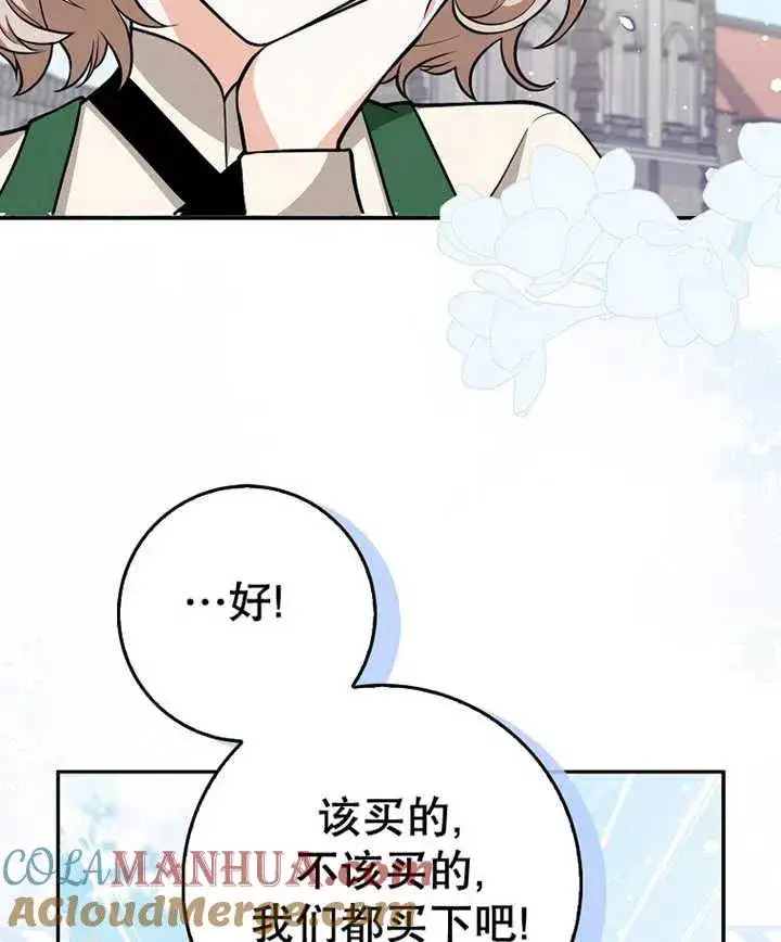 《朋友之间不应该这样》第10话图53
