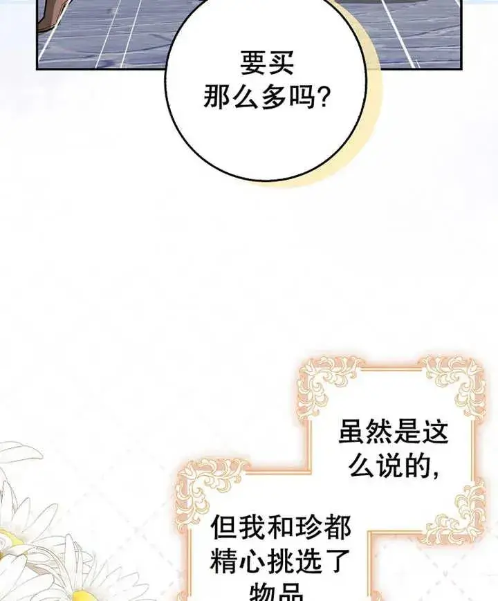 《朋友之间不应该这样》第10话图55