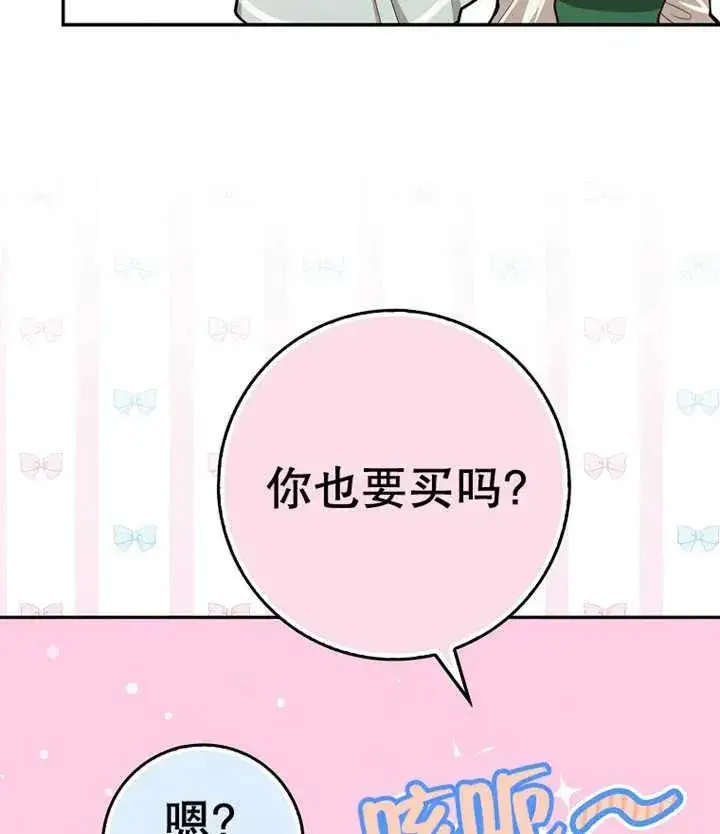 《朋友之间不应该这样》第10话图63
