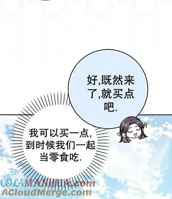 《朋友之间不应该这样》第10话图65