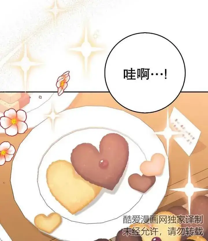 《朋友之间不应该这样》第10话图67