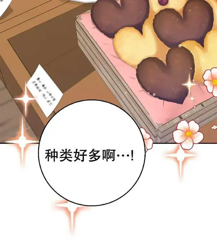 《朋友之间不应该这样》第10话图68