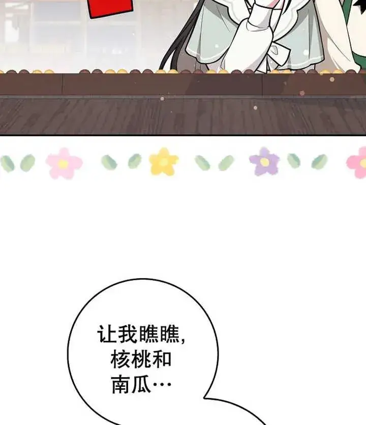 《朋友之间不应该这样》第10话图70