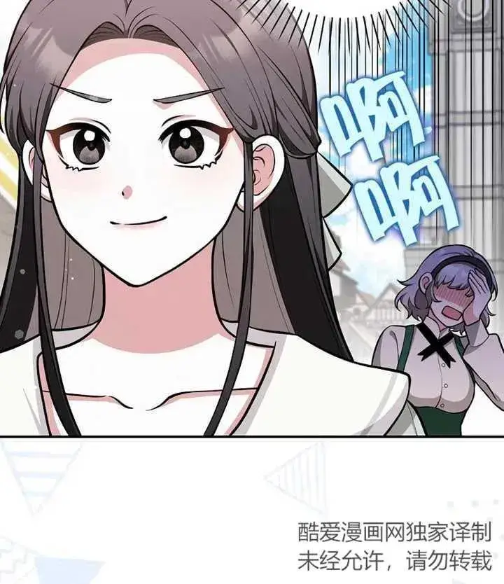 《朋友之间不应该这样》第10话图78