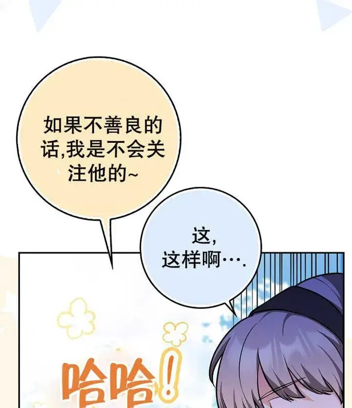 《朋友之间不应该这样》第10话图79