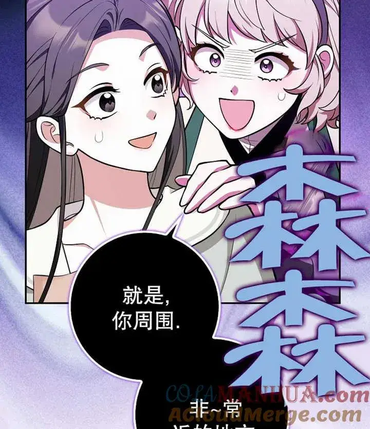 《朋友之间不应该这样》第10话图85