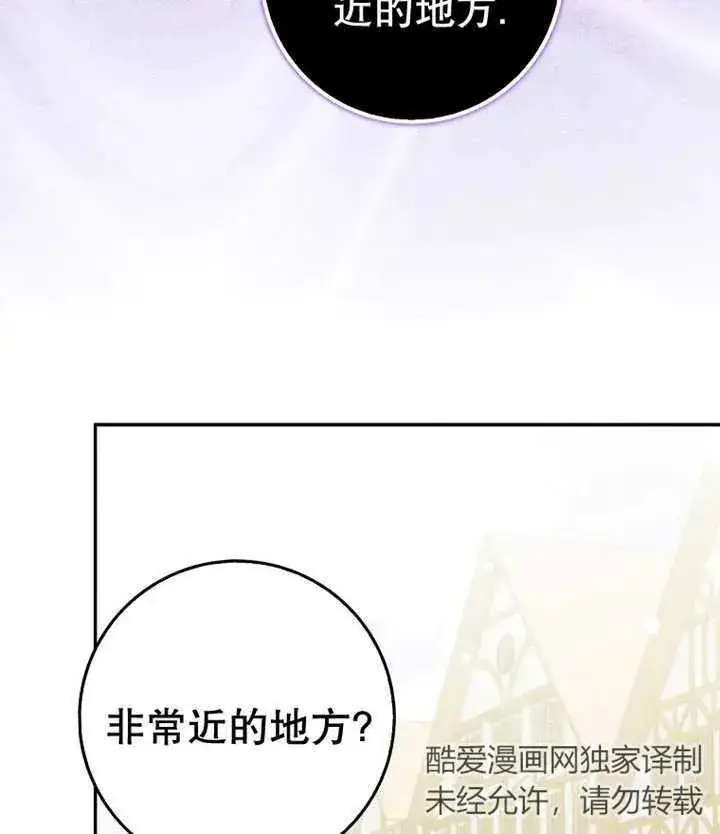 《朋友之间不应该这样》第10话图86