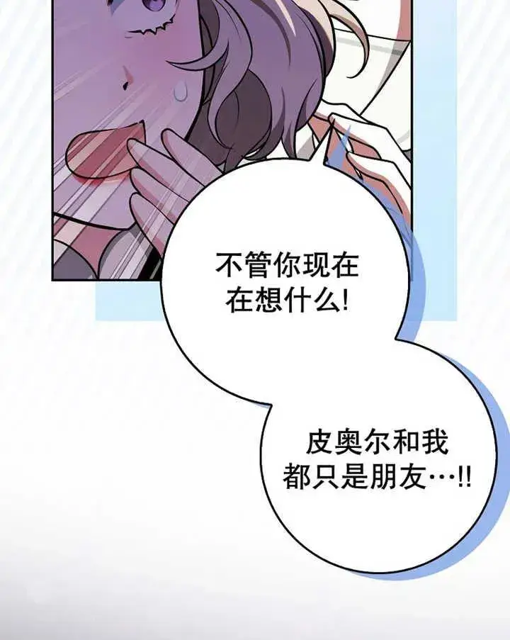 《朋友之间不应该这样》第10话图94
