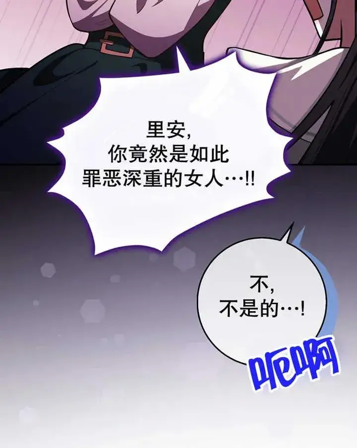 《朋友之间不应该这样》第10话图96