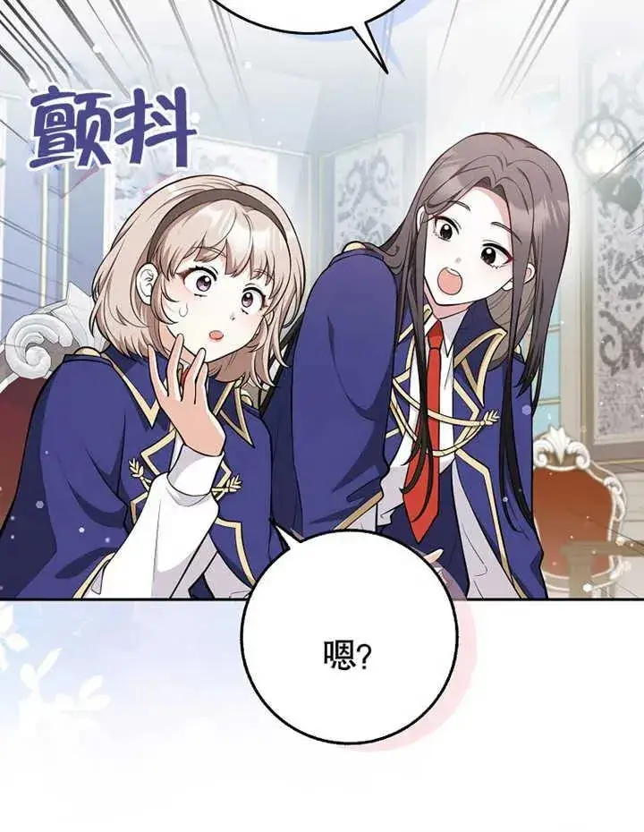《朋友之间不应该这样》第11话图10